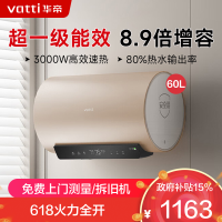 华帝(vatti)电热水器60升储水式家用 一级能效节能 3000W双管速热8.9倍增容出水断电远程遥控 i14025S