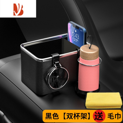 三维工匠车载纸巾盒扶手箱收纳多创意水杯架汽车抽纸盒车内装饰用品￥ [黑色]双杯收纳盒-送毛巾