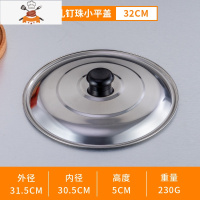 圆形不锈钢锅盖炒锅炒菜盖子加厚老式铁锅盖家用桶盖缸盖顶特大号 敬平 [加厚]锅盖32CM送螺丝刀锅具配件