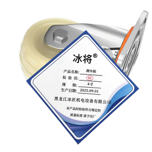 冰将 尼龙带支架刹车轮手推车载重滚轮 个