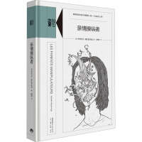 醉染图书亲情操纵者9787807682967