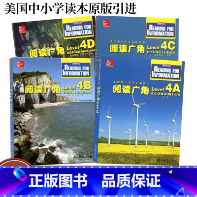 阅读广角level4 (七八年级) 小学通用 [正版]单本可选美国小学分级阅读/阅读广角 中英双版 三四五六七八九年级美