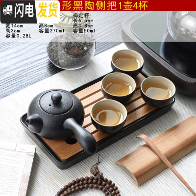 三维工匠黑陶瓷功夫茶具家用简约干泡茶盘日式小旅行便携茶杯套装 12黑陶侧把4杯长方形