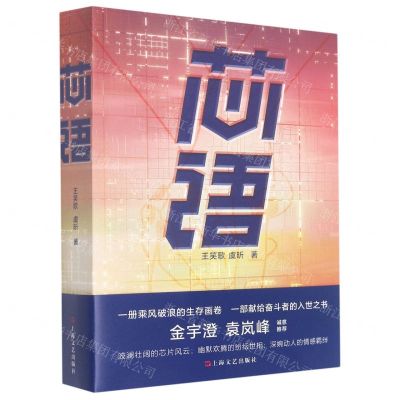 [N]芯语-9787532182213