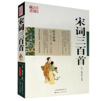 正版新书]宋词三百首:珍藏版[清]上彊村民,[清]上彊村民97872220