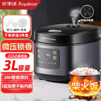 荣事达Royalstar电饭煲家用小电饭锅多功能智能预约3L快速饭煲汤煮粥柴火饭蒸米饭不粘锅饭锅 RFB-S30L3