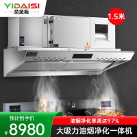 意黛斯 商用油烟机大吸力油烟净化器一体机酒店食堂厨房低空排放环保轻油烟内循环净化器YDS-LF-FHB15