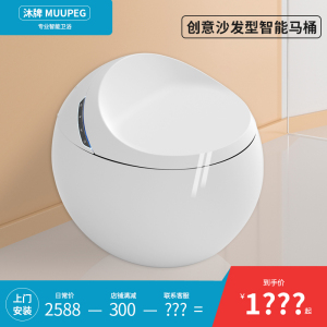 创意一体式即热式智能马桶全自动翻盖鸡蛋形圆型智能坐便器