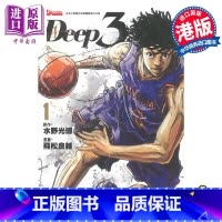[正版] 漫画 DEEP 3 1 水野光博 港版漫画书 玉皇朝出版中商原版