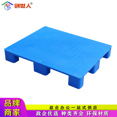 创世人 平板塑料托盘叉车防潮板垫仓板货架超市垫板仓库货物地垫1000*1000*140mm