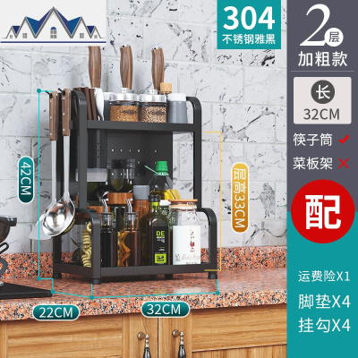 304不锈钢厨房调料置物架收纳刀架子用品台面多层家用多功能大全 三维工匠