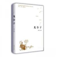 正版新书]鬼谷子宋长河 主编9787565832949