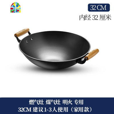 双耳圆底炒锅煤气灶专用传统老式炒菜锅具无涂层锅 FENGHOU 42CM双耳圆底盖款