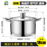 不锈钢汤锅家用燃气加厚不粘煮粥锅炖锅电磁炉锅煮奶瓶锅不锈钢锅 FENGHOU 特厚复底汤锅24CM(3-4人)