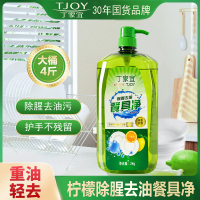 丁家宜洗洁精加浓除腥去油餐具净4斤大桶装护手冷水适用洗涤灵