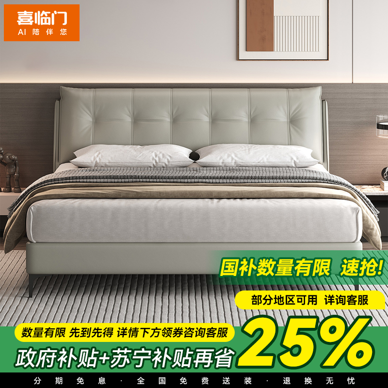 喜临门 - 暖暖 真皮床 双人主卧大床现代简约风卧室婚床家具 经典三色 适配N种装修风格