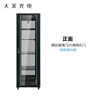 大美光电 网络服务器机柜 JG22U 1台