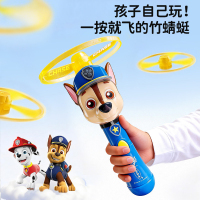 汪汪队竹蜻蜓发光飞碟儿童户外宝宝旋转飞行器飞盘玩具春游3750