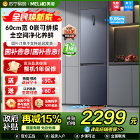 无忧嵌美菱402升超薄零嵌入式双门冰箱 60cm窄机身1级家用大容量双门电冰箱以旧换新补贴自营BCD-402WPCZX灰