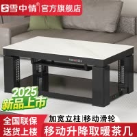 雪中情取暖桌电暖桌电暖炉烤火炉家用多功能升降茶几烤火桌电烤炉茶几一体电烤桌长方形家用客厅电炉Q25雪山银狐1.6米