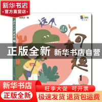 正版 这个小丫可真逗:1 张国龙著 重庆出版社 9787229131821 书籍