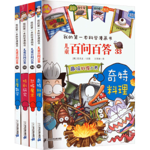 [N]儿童百问百答系列[第九辑](33-36)-2023070714384