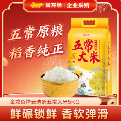 金龙鱼祥云瑞鹤五常大米东北大米5kg