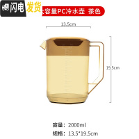 三维工匠透明带刻度塑料可高温冷水壶家用奶茶店大容量耐热pp凉水杯5000 茶色PC冷水壶2送洗杯刷凉水壶