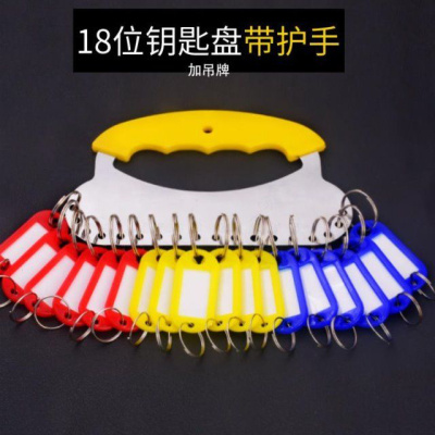 不锈钢钥匙盘钥匙圈收纳可标记加厚金属钥匙板分类管理钥匙环牌串
