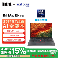 ThinkPad E14 14英寸 2.2KAI经典商务本 01CD Ultra 7 155H 32G 1TB SSD 核显 广视角 300nit 100%sRGB显示屏 黑色