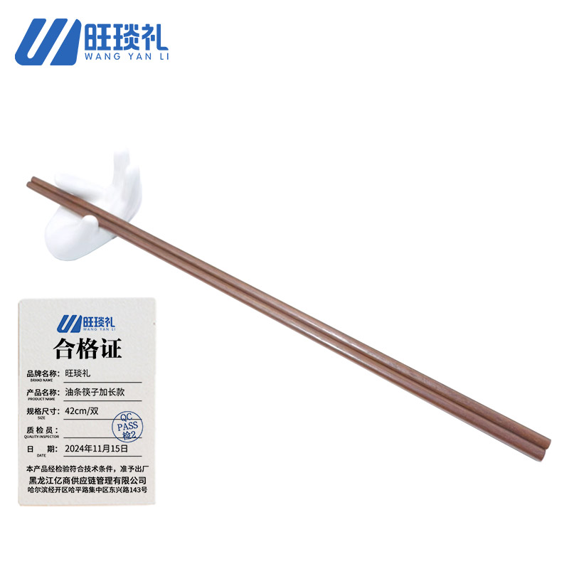 旺琰礼 油条筷子加长款42cm/双