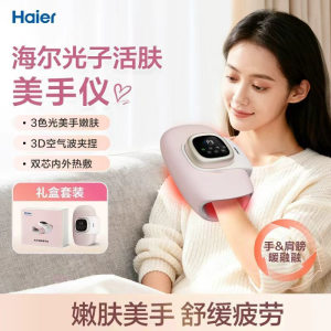 苏宁宜品&海尔手部按摩器手指护理仪手掌腕关节揉捏按加热敷多功能按摩仪