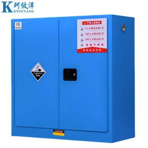 珂攸洋30加仑防爆柜1090*460*1120mm台