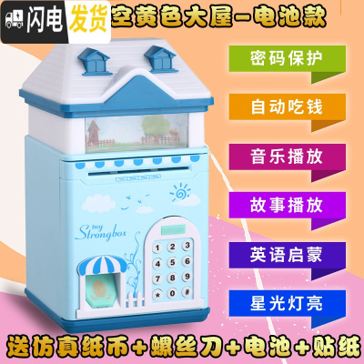 三维工匠存钱罐大容量大人儿童家用密码指纹解锁创意储蓄罐可存取现代简约 大号蓝色电池款指纹灯光音乐故事