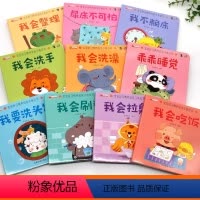 [全10册]宝宝好习惯养成亲子推拉书 [正版]全套10册宝宝好习惯养成亲子推拉书0到3岁小班幼儿启蒙早教书适合一岁半宝宝