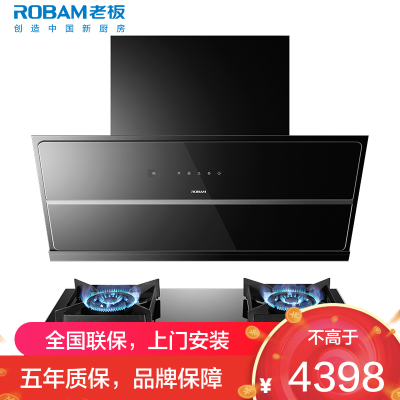 [变频]老板(ROBAM)烟灶套餐两件套 侧吸触控式26立方抽油烟机+4.7kW灶具套餐厨电套装29A8CS+37B5X