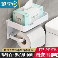 敬平枪灰厕所纸巾盒纸巾架壁挂免打孔卫生间厕纸架卫生纸置物架抽纸盒 [珍珠白]围边双层卷纸架