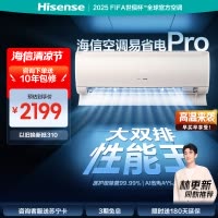 [官方自营]海信空调易省电Pro 1.5匹 AI省电 大双排 仿真自然风新一级挂机KFR-35GW/E370Pro-X1