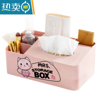 敬平多功能纸巾盒客厅茶几纸巾遥控器收纳盒卧室纸抽盒家用客厅抽纸盒 [卡通款]粉色