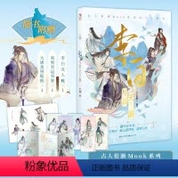 [正版] 李白:与君天下游 古人很潮MOOK系列 公子世无双汉风潮流志君子温如玉古风美男 一览大唐风骨,领略古代墨客们