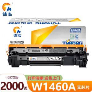 途泓 硒鼓无芯片 W1460A 支