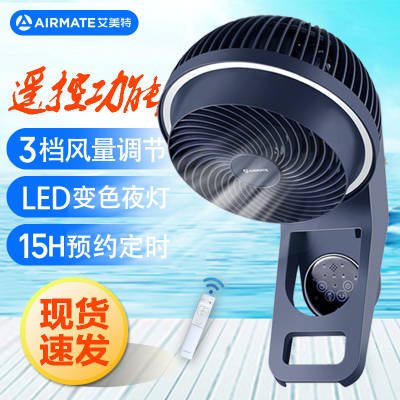 艾美特(Airmate) 电风扇家用遥控墙挂式 风扇摇头餐厅壁挂壁式 挂墙壁 FW18-R3