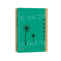 音像以活着的方式苏二花