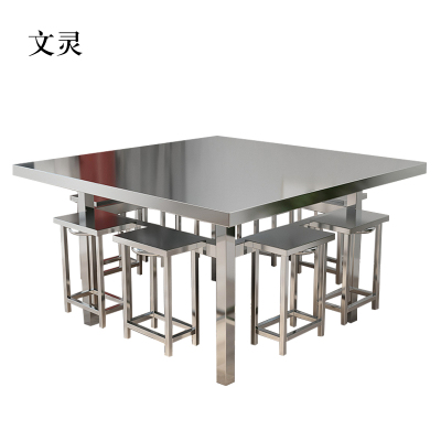 文灵餐桌学校食堂小吃店快餐桌椅饭堂不锈钢方桌1150*1150*750含椅