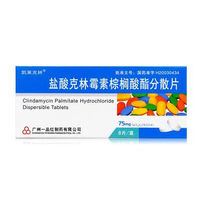 盐酸克林霉素排行榜