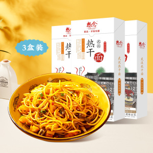 想念挂面 武汉热干面342g*3盒6人份 调料干拌面 速食面条