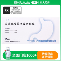 谷奥 谷氨酰胺薁磺酸钠颗粒 660mg:2mg*15袋/盒