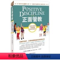 [正版]正面管教 简尼尔森著 家庭教育 魔法书 0-1-2-3岁教育孩子书籍 儿童心理学 青春期不吼不叫家教书籍 好