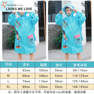 七色王国儿童雨衣男童女童小学生幼儿园宝宝学生雨披带书包位防水全身大童