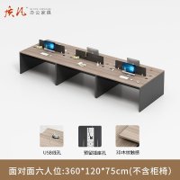 质凡 BGZ-Z07现代简约员工办公桌屏风卡位桌 1.2米面对面6人位